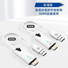 무선 HDMI 송수신기 영상 세트 미러링 송신기 수신기, 1개, A. 30미터 기본 송수신기 세트