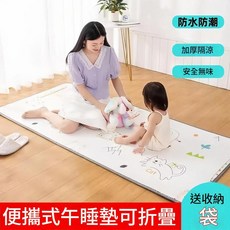 便攜式午睡墊 可折疊 加厚隔涼 辦公室午休墊, 雙面1CM厚丨方便收納