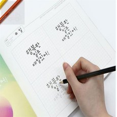 호호마켓 손글씨북 펜글씨연습
