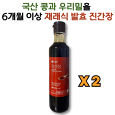 우리 콩과 밀로 건강하게 숙성시킨 한살림 진간장, 2개, 480ml