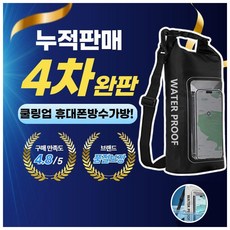 바닐라멜론 휴대폰 방수팩 여름 물놀이 워터파크 테블릿 방수파우치 여행용, 1개, 딥 블랙