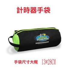 Speedstacks史塔克速疊杯競速專用魔方計時器G5五代手袋墊子大顯, 1個, 單個手提袋07121:1個