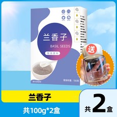 란샹즈 바질씨드 밍리즈 정품 난메이 치아씨드 정품 공식 식사대용 배불리 먹는 음료 물에 담가 먹음, 지방컵 무료 증정 란샹즈 100g2상자 + 지, 100g