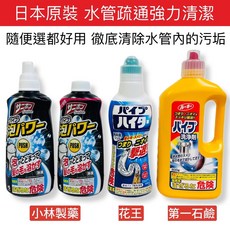 日本 第一石鹼/小林製藥/花王 合成石鹼 水管疏通清潔劑 排水管/排水口清潔 泡沫清潔劑, 1個, 花王-高黏度水管清潔500g