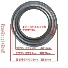 가마솥 화덕 받침대 드럼통 연탄 솥걸이 거치대 아궁이, 1개, 35 - 29 - 25cm 링 3개, 1cm