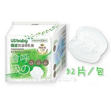 US BABY 優生 新款防溢乳墊，會呼吸，52片/包, 1個, 52片