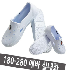 실내화 유아 성인 사이즈 흰색 고무신