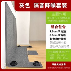 피아노 흡음판 매트 충격흡수 2cm 소음방지 층간 3cm 스튜디오, 1개, L. 방음 및 소음 감소 조합 그레이 230
