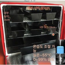 요거트 발효기 상자 제조기 만드는기계 막걸리 청국장 메이커 제과 제빵, 85L 온습도 제어, 기본 색상