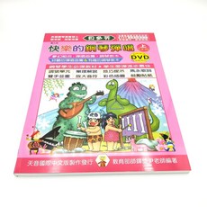 《白毛猴樂器》貝多芬 快樂的鋼琴彈唱 附DVD 鋼琴教材 樂譜 初學推薦, 貝多芬 快樂的鋼琴彈唱 上