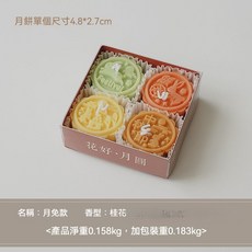 月餅造型香薰蠟燭 桂花香 附禮盒, 见主图, 月兔款四個