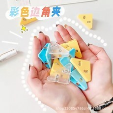 文件夾 三角夾 票據夾 邊角夾 彩色分類收納, 1個, 三角夾書神器（大號）,隨機混色（6個裝）
