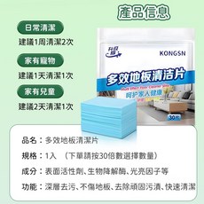 強力去汙多效合一地板清潔片 生物酶抗菌磁磚木地板清潔片 去霉防潮家用清潔片, 1個, 地板清潔片檸檬-1入（請按30倍數下單）