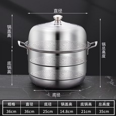 YIChu-加厚不鏽鋼特大號蒸鍋商用超大三層大容量食堂酒店專用湯鍋煤氣竈 J9J6, 1個, 特厚款36CM三層[推薦家用]