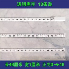 자 자동화 거리 테이프 기계 양면 스티커 눈금자 책상 다용도 측정, 1개, 46cmx1cmx18개 투명
