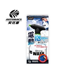 PROSTAFF 電動泡沫噴灑器 1L P187 適用於汽車、居家、園藝等多種場景 無線設計 操作簡單易上手, 1個