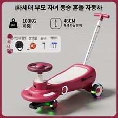 어린이 전복 방지 유아용 붕붕카 씽씽카 유아안전킥보드, 1개, 레드 푸시바 포함 대형바퀴 블루투스