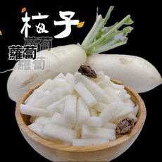 笨先森食品 梅子蘿蔔 營業用 1箱21公斤, 1個, 梅子蘿蔔21公斤