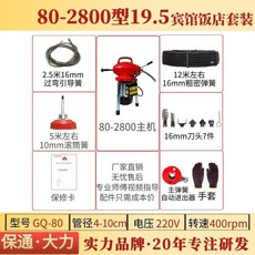 下水道疏通神器：電動水管疏通器，萬能過彎設計，單人操作，高效解決廚房、浴室堵塞問題, 2800賓館飯店超值19.5