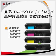 兄弟 TN-351 / TN-359 BK / C / M / Y 高密度高值量 盒裝環保碳粉, Y黃, 1個