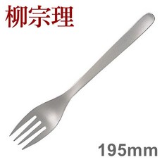 柳宗理 不鏽鋼系列 晚餐叉 195mm No.31 [ 偶拾小巷 ] 日本製, 1個