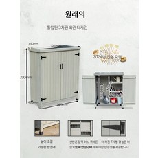 야외용 방수 수납장 실외 보관함 정원 농기구 캐비넷 소형창고, 12_낮은수납장100x120cm나무색상