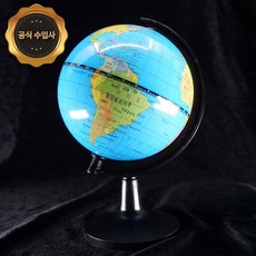 맥스몰 정품 한글 미니 지구본 1개 고품질 컬러 정밀 인쇄
