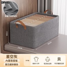 DFMEI 收納箱家用整理盒衣櫃收納分層神器可摺疊放衣服褲子布藝收納筐, 1個, 星空灰-中號【30*24*17cm】