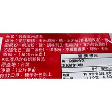 小磨坊 義大利綜合香料, 1個, 乳香玉米濃湯粉 1kg