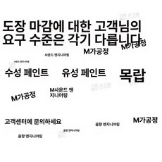 어쿠스틱퓨저 음향반사판 방음 흡음 확산 녹음실 풀밴드 흡음판 음향, 친환경 방습 페인트 추가 고객 서비스 문의, 기본 색상
