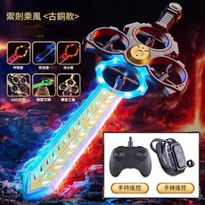 體感飛行無人機飛劍 升級ABS材質 多種燈光模式, 3個電池古銅色雙控, 1個
