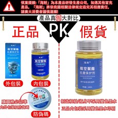 海耐正品 引擎抗磨保護劑 降噪音 治燒機油 汽油精 柴油 除積碳, 1個, 海耐抗磨劑100ML*2瓶降低磨損