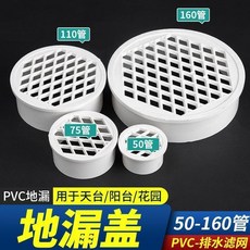 新品 內插地漏天台陽臺排水管過濾網下水道簡易塑料防堵圓蓋子 副廠產品, 安裝方便:即插即用  50管 堅固耐用,普通材質:一般耐用 迷你款 1個