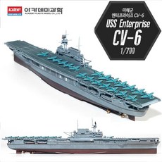 아카데미 1대700 엔터프라이즈 CV-6 14224 nys+122UM, 빠른배송