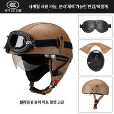 머리 보호 오픈 보행자 하프 부상 방어구 모터사이클 페이스 헬멧 제품 오토바이용 방지 라이딩 스쿠터, 10.마이야르 브라운+블랙:S