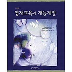 영재교육과 재능계발, 시그마프레스