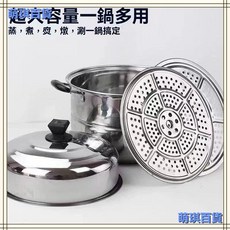 臺灣出貨 316材質特厚蒸鍋 蒸籠 不鏽鋼多層蒸煮鍋 電磁爐適用, 1個, 26cm雙層蒸鍋+送2張蒸片-建議買大,特價活動進行中：【虧本清倉明天結束】