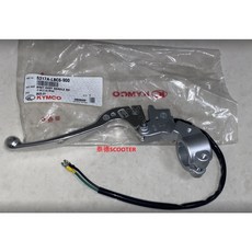 KYMCO 光陽 手柄右拉桿座 適用 KIWI 50 70 100 5317A-LBC6-900, 1個