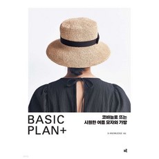 BASIC PLAN+