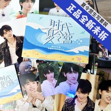 TNT時代少年團 夏令營生寫套裝, 1個, 小卡1張,劉耀文