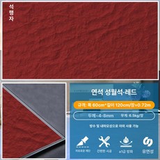 부자네 트라버틴타일 대리석 인테리어 휘어지는 두께, 600x1200, 1개, 스타문스톤 레드 600x1200