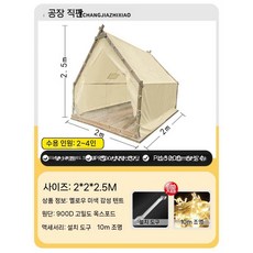 삼각 방갈로텐트 옥상 몽골 인디언 야외 식사 캠핑, 2X2m