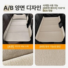 차량용 뒷좌석 양면 캠핑 접이식 차박매트 뒷자리, 1개, 럭셔리 웜베이지 대형130 80cm