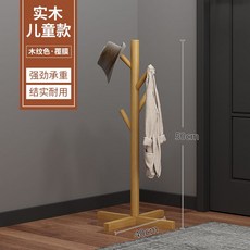實木衣帽架 立式挂衣架 架子 家用落地衣帽架 衣服架子 宿舍挂衣架 掛衣架 衣架 掛包架 架子, 十字款【木紋色】簡易覆膜