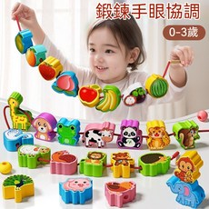 益智遊戲 手眼協調 早教玩具 木制兒童益智串珠 動物水果串珠兒童玩具 幼童串珠 兒童串珠 串珠玩具, 1個, 20粒基礎圓形串珠+收納袋,寶寶防吞咽大顆粒串珠