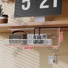 桌下免打孔電源線收納架，線路整理盒，桌面走線神器，40cm/30cm雙層/單層, 1個, 電線收納架30cm單層白色, 白色, 單層