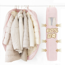 모리보 패딩 아우터 압축 파우치 옷걸이형 핑크 패팅 압축팩, 1개, 1개입