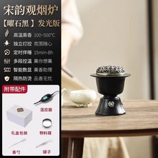 高溫電熏香爐可觀煙電子熏香爐高級感檀香爐陶瓷熏香機沉香電香爐台灣熱銷, 1個, 曜石黑宋韻觀煙爐