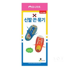 올토피아 신발끈 묶기 취미공예