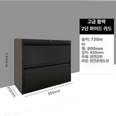 52QUAD 사무실락카장 락커 락커장 락커룸 공구함 창고 수납장 파일, 1.3mm, 2단 와이드 카드 (노블블랙)
